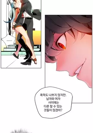 Lilith`s Cord Ch.0-43