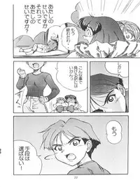 [Axis (Various)] Ayagane Joukuu e Irasshai! (Geobreeders)