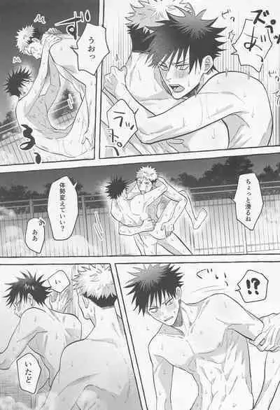 Gomen ne Sonna Tsumori Ja Nakatta yo