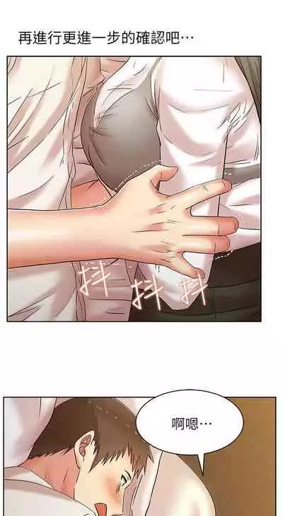 老婆的閨蜜 1-91