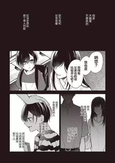 Koino Chishiryou ｜恋爱的致死量