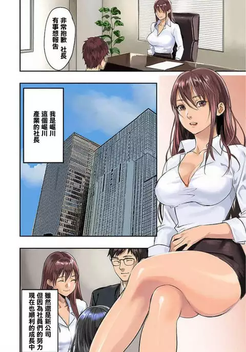 Pai☆Panic ~Ikasare Tsuzukeru Kanojo-tachi~ 1