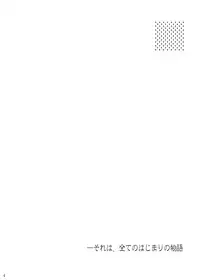 (C81) [Ura Bakufuu (Isshouga Bagu)] Loli Yuri Baby (Kill Me Baby)