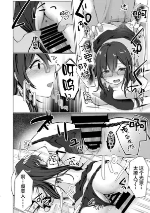 Yoizamenu yoru wa kanro no aji