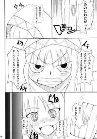 (COMIC1☆2) [Kou Kidou Shoujo (Fujisaki Sora)] Naked Spice (Spice and Wolf)