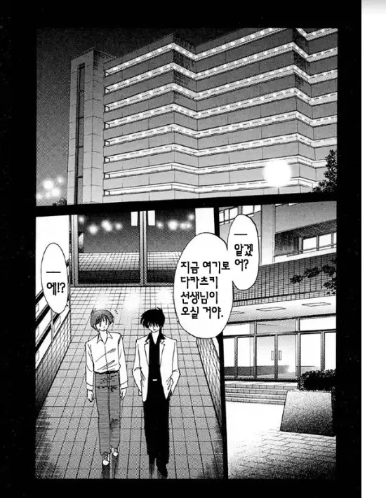 Takatsuki Jokyouju no Inbi na Hibi 5