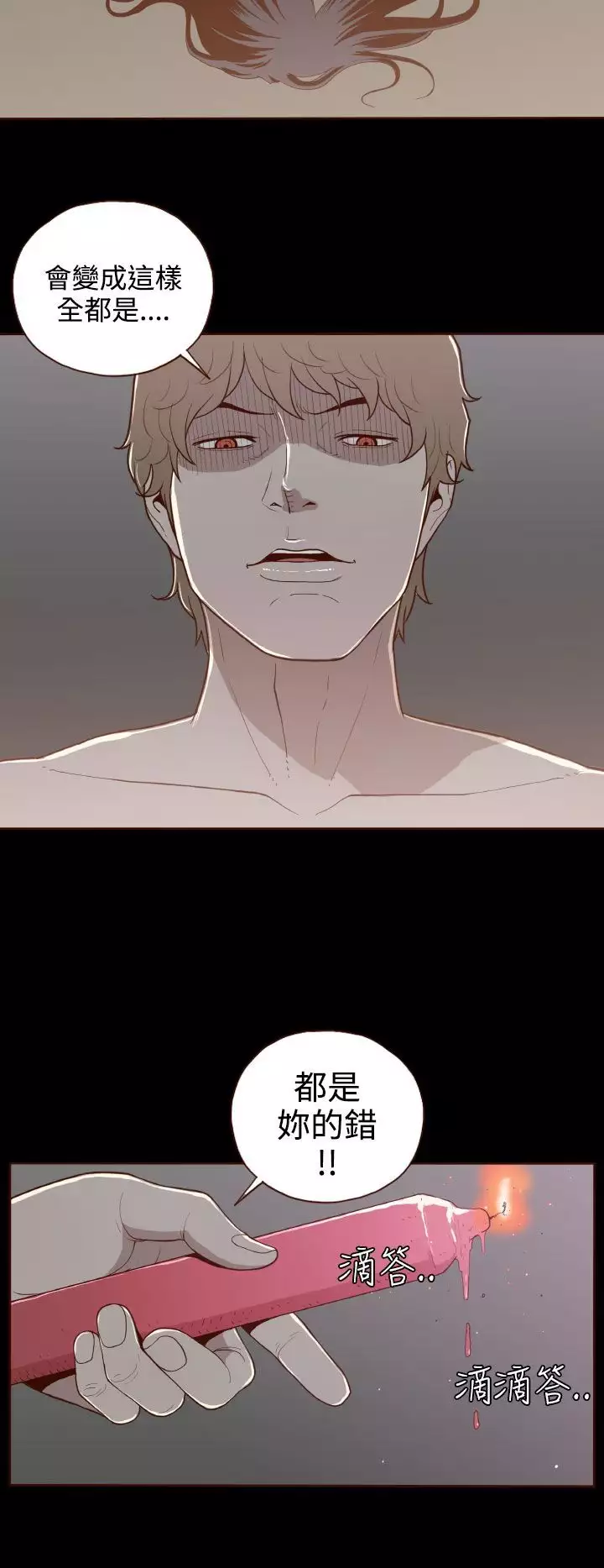 中文韩漫 無法隱藏 Ch.0-9