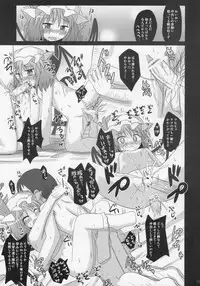 (Reitaisai 6) [Divine Fountain (Koizumi Hitsuji)] Fallen Scarlet (Touhou Project)