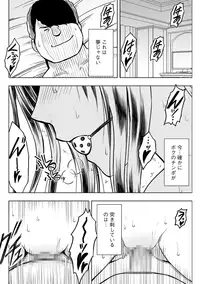 [Crimson Comics] Virgin Idol 2 [Episode 10]