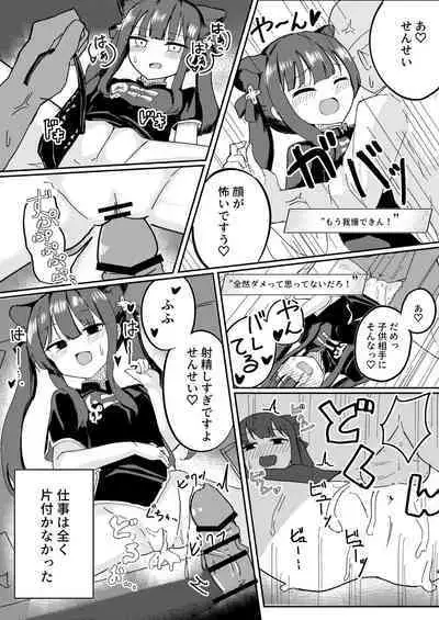 [CHIEUCHI (Bone Hiko)] Renpou Kikan Inkou Katsudou Roku (Blue Archive)