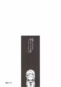 (C93) [Shimapanicecandy (Kijinaka Mahiro)] Riko Onee-chan to Asobou (Love Live! Sunshine!!)