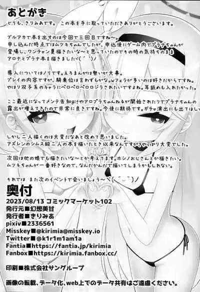 Arona to Purana no Maikuro Bikini A-kaibu