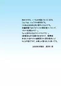 [Nyagos (Yatengetu)] Kurobuki Shirobuki (Fresh Precure!) [Digital]