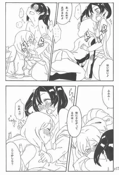 Nico-chan no koto Gyutto shitai!