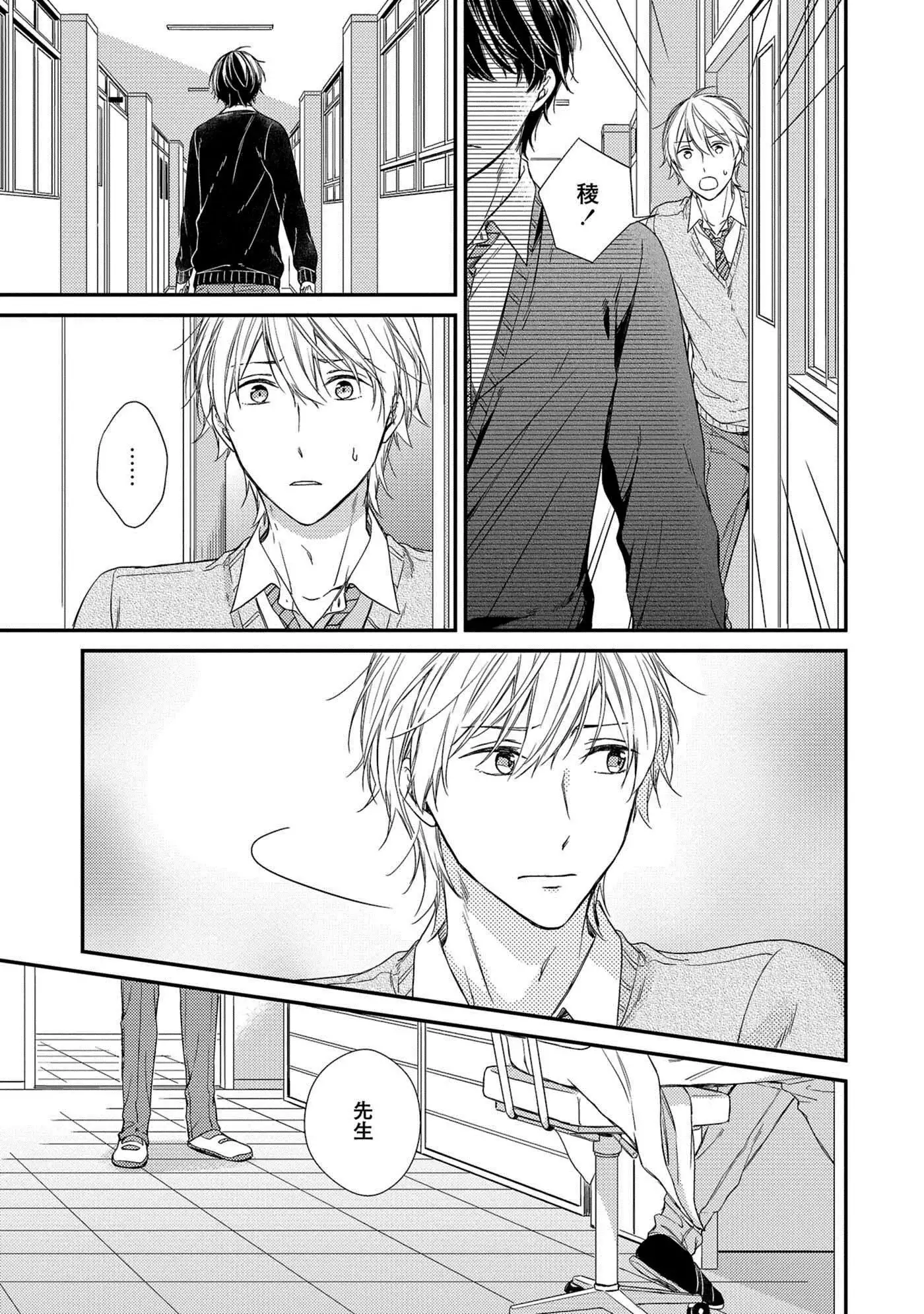 Nure Nezumi-tachi no Koi