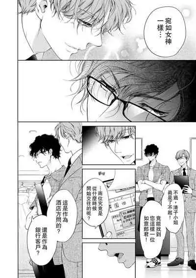 将妳的一切全部拥入怀中~交往0日、立刻结婚！？~ 01-11 Chinese [拾荒者汉化组]