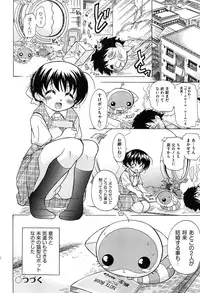 [Ogata Gatarou] Sukepon!