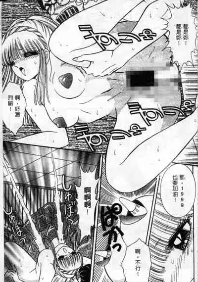 Lady Eccentric | 偏執女郎