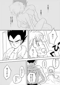 [Vegebul69fes. (Esu)] Selfish Man (Dragon Ball Z)
