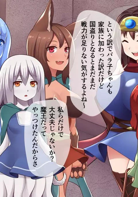 Ishu Kan Haramase Quest Shokushu-hen