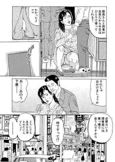 Kanjiru Uraguchi Seme