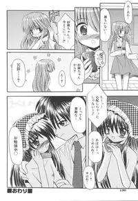 [Kitagawa Mizuki] Love Moe Equation