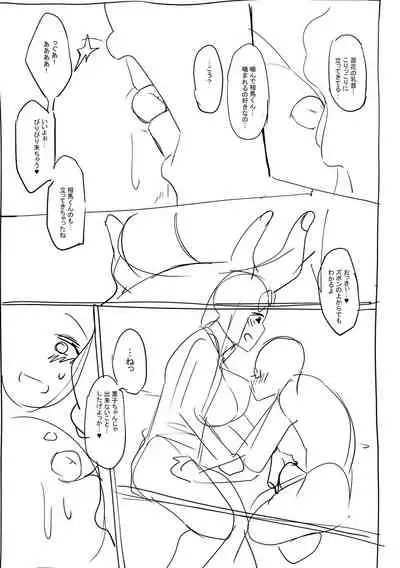 ガールズふぇてぃくしょん