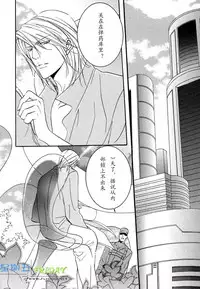 [Sakurai Shushushu] Missing Road [Chinese]