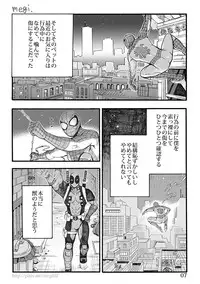 [Nano] Bite (Spider-Man)