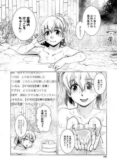 Futanari Okami no Namahame Hanjouki