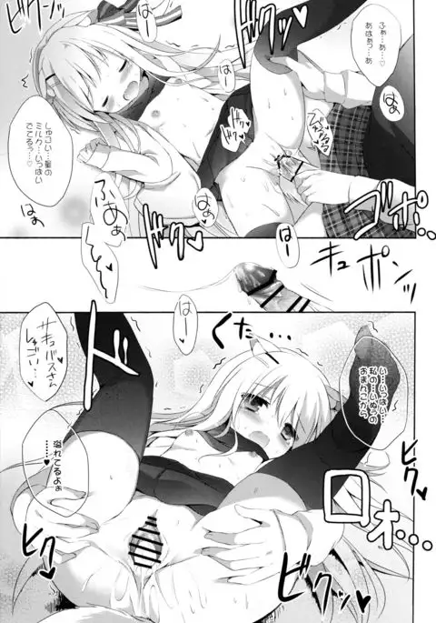 Goshujin-sama to Koinu no Midareta Seikatsu