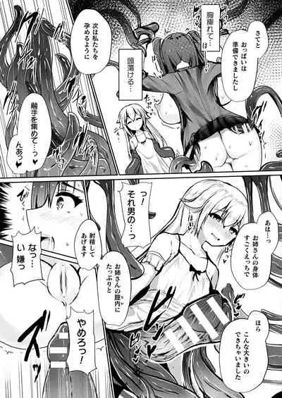 Comic Unreal Plus Vol. 3