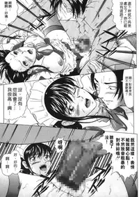 [Masakado Kurono] Siren | 魔戒 [Chinese]