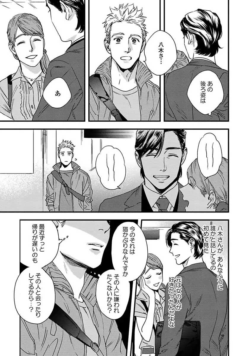 Mujakina Wanko to Neko Kaburi