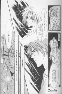 [L'acryma d'anjou] Kinshijaku ENIGMA Seikon (Yami no Matsuei)