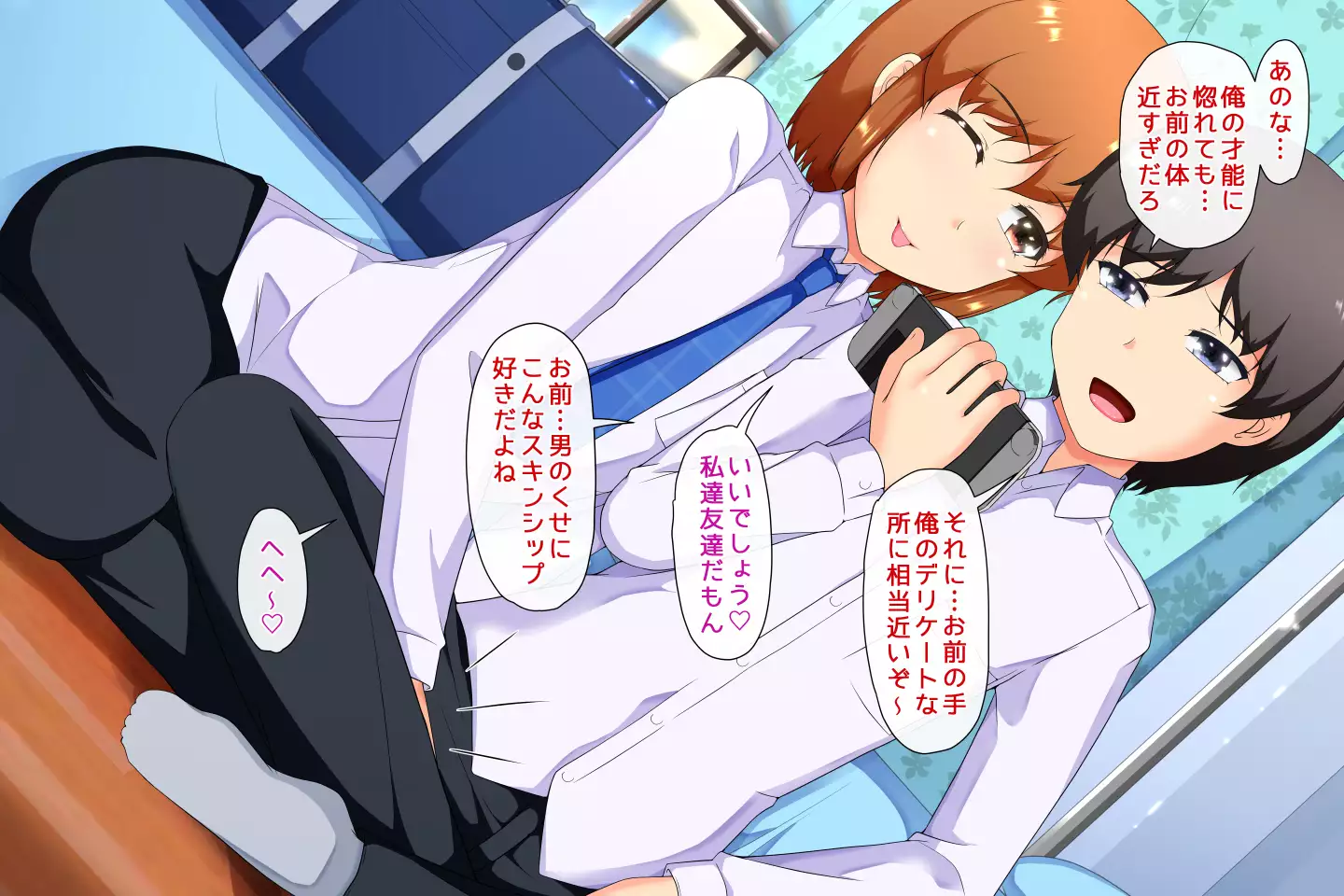 Batsu Game CG