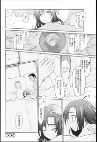 [Midori no Rupe] Garden I