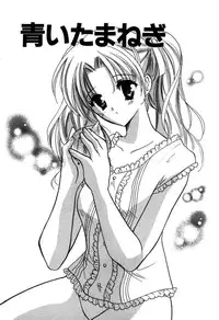 [Kouno Yukiyo] Kateinai Renai