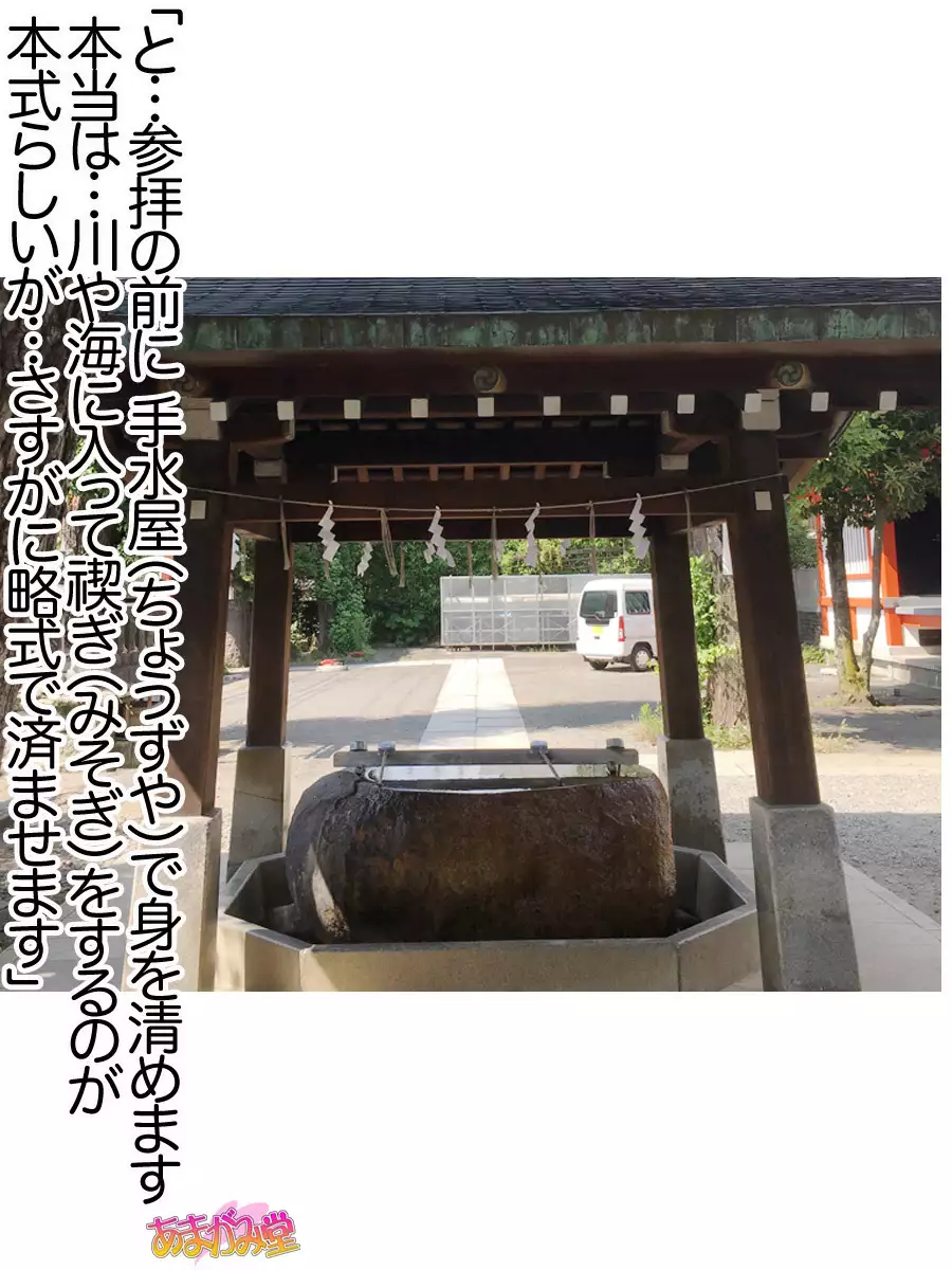 Nanase-chan NTR! Jitensha Diet Hen Ch. 41.3-45