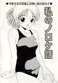 [Macky] Ai no Katachi