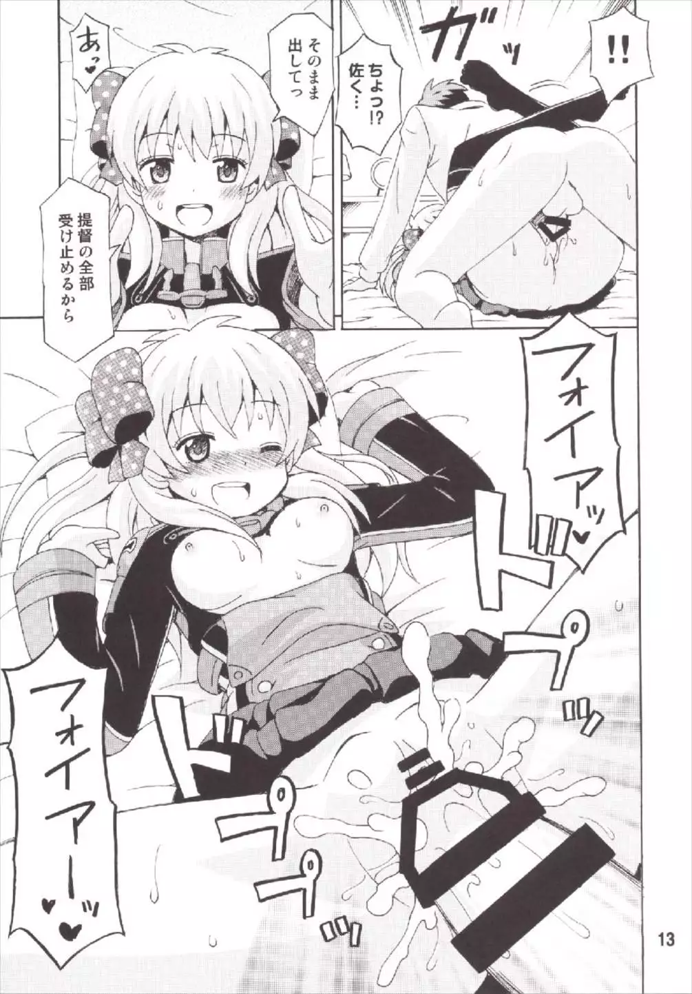 Seinen Manga Chiyo-chan