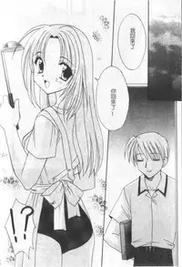 [Kanekiyo Miwa] Itan No Rakuen [Chinese]