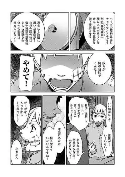 comic KURiBERON DUMA 2019-11 Vol. 17