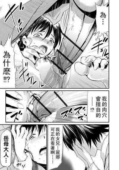 Gibo to Musume no Concerto <Kanzenban>