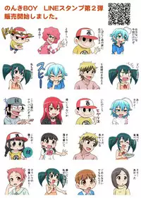 [Gachonjirou] Nonki BOY Ch. 1-36