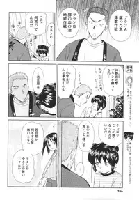 Comic Men's Young 2006-12