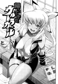 [Rakko] EroKawa Bitch