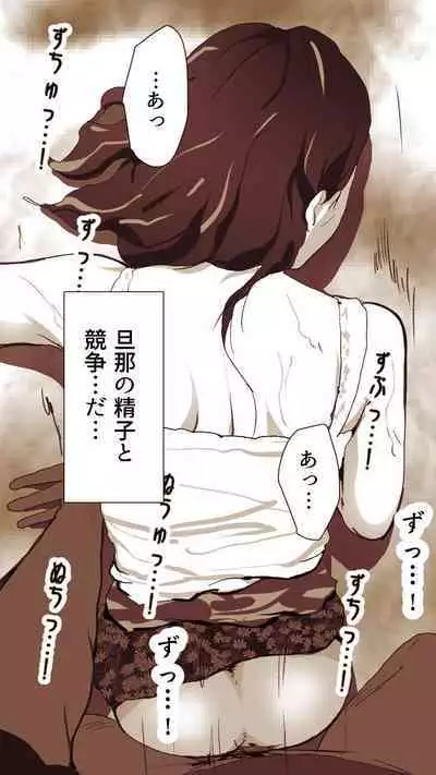 Okusan...So no Kekkon Yubiwa ni Seishi Bukkakete Yogoshite Ii?