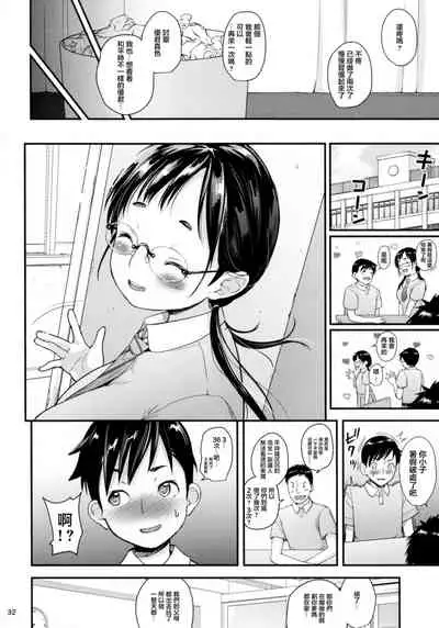 Jimiko to Ichinichijuu Sex