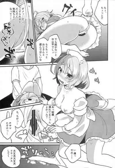 (C96) [Yappy-yappy (Amino)] Riam-chan! (THE IDOLM@STER CINDERELLA GIRLS)